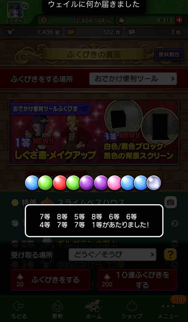 しぐさ ティンクルと過去のしぐさ書の今 ドラクエ10 残念魚の気の向くままにふらふらと