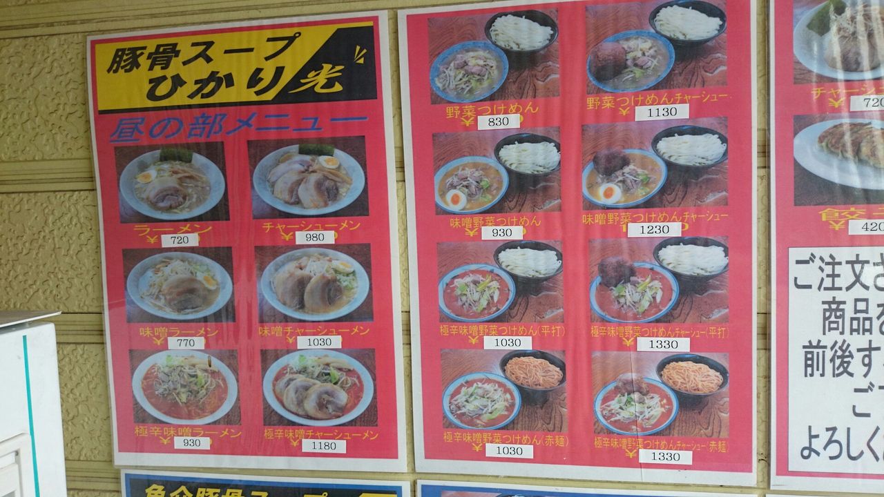 ラーメンひかり 川越 Vellfire Hybrid日記 ラーメンひかり 川越 Vellfire Hybrid日記