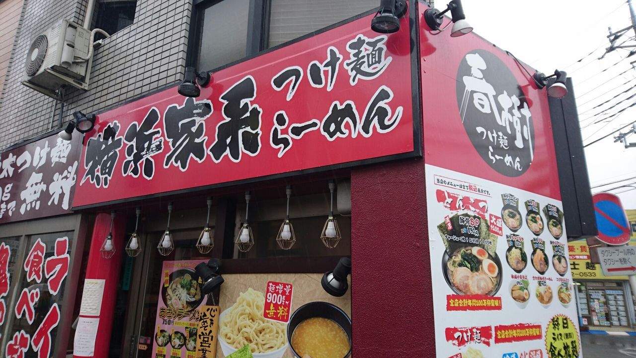 つけ麺 らーめん 春樹 霞ヶ関店 霞ヶ関 Vellfire Hybrid日記