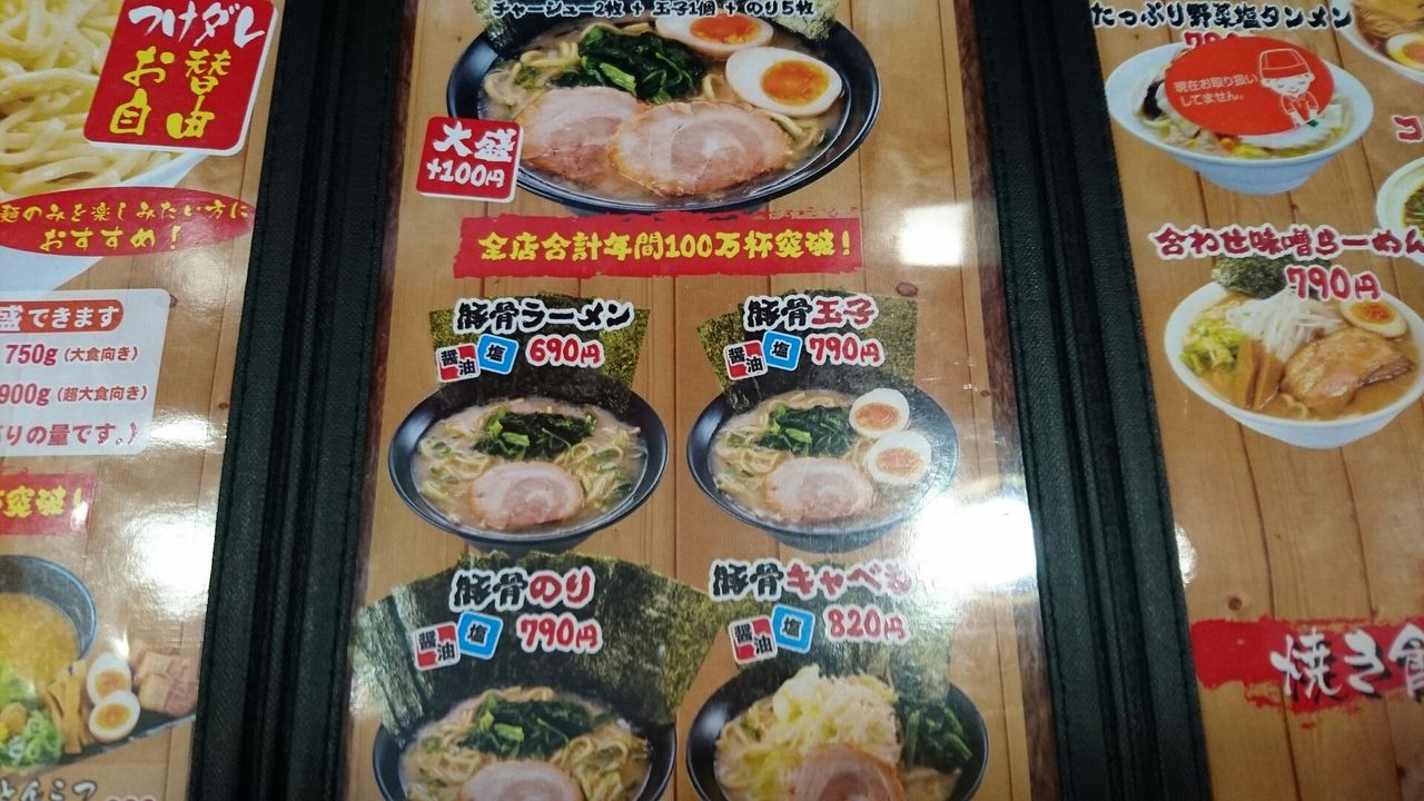 つけ麺 らーめん 春樹 霞ヶ関店 霞ヶ関 Vellfire Hybrid日記