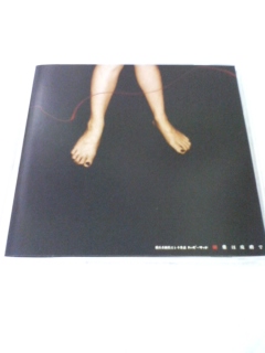 ハッピーサッドcd 劇薬は皮膚で 0円 V系 グッズ 音源お譲りします