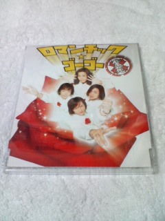 紫苑cd ロマンチックゴーゴー 100円 V系 グッズ 音源お譲りします