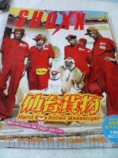 V系 グッズ 音源お譲りします 07年01月18日 Livedoor Blog ブログ