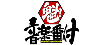 現場日記 魁 音楽番付 Vカルマ ベルベッターズblog 現場日記 魁 音楽番付 Vカルマ ベルベッターズblog