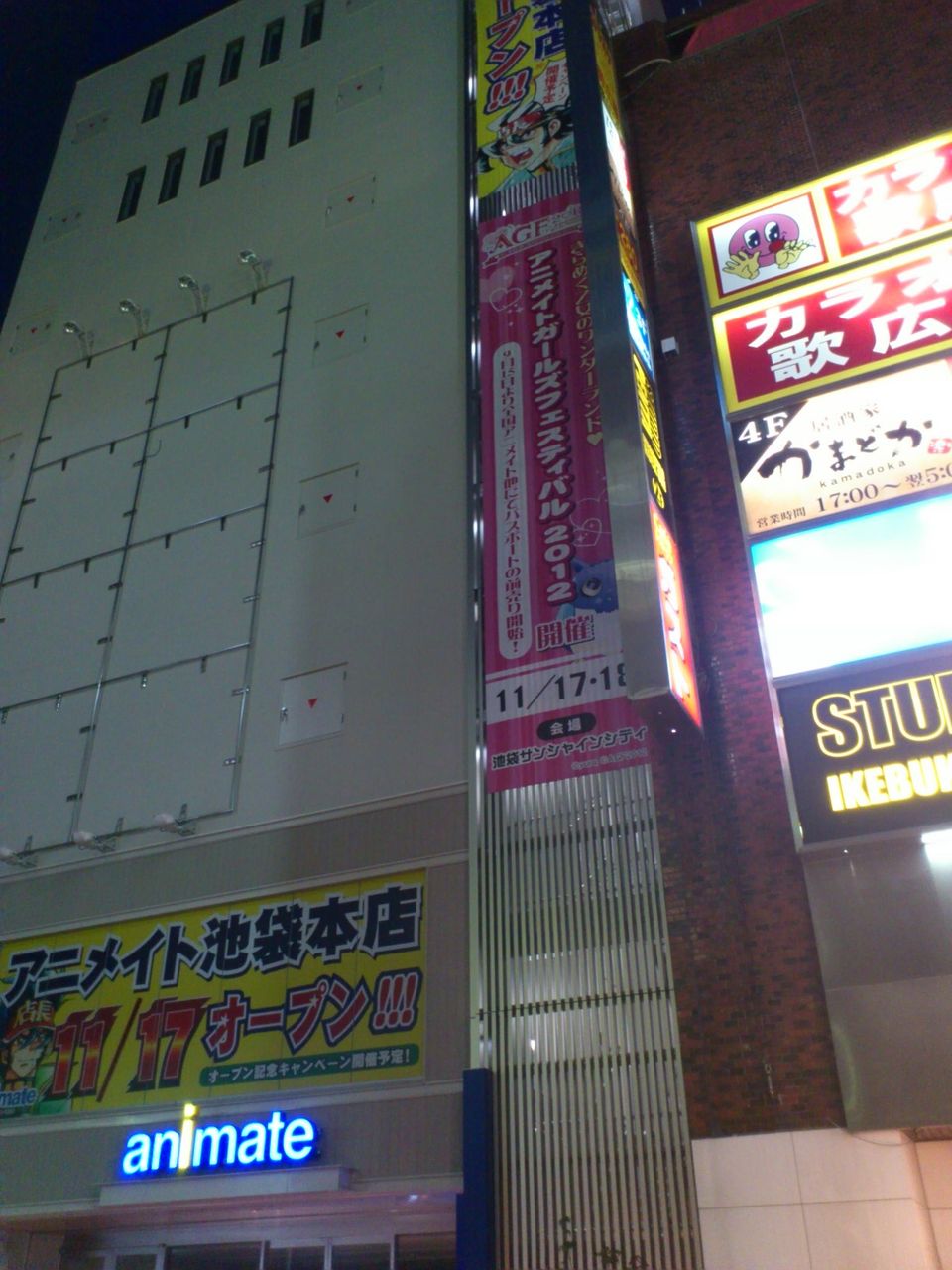 全国アニメイト巡りの旅 Livedoorblog 全国アニメイト巡りの旅 Livedoorblog