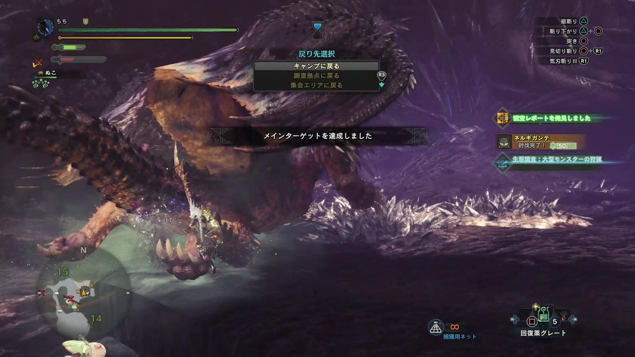 モンスターハンターワールド ネルギガンテフリー戦 タカ のファンタジー研究 モンスターハンターワールド ネルギガンテフリー戦 タカ のファンタジー研究
