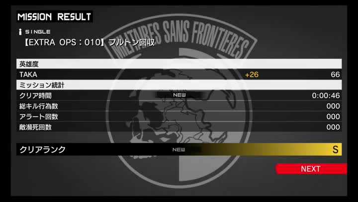 メタルギアソリッドピースウォーカー 5日目 タカ のファンタジー研究
