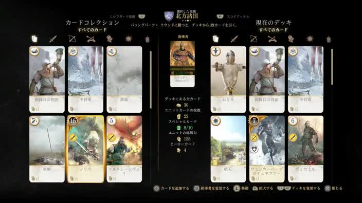 ウィッチャー3 28日目 タカ のファンタジー研究 ウィッチャー3 28日目 タカ のファンタジー研究