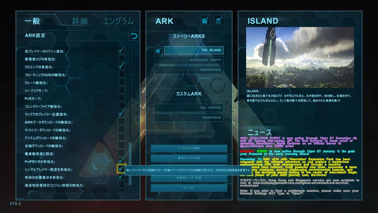 Ark Survival Evolved 32日目 タカ のファンタジー研究