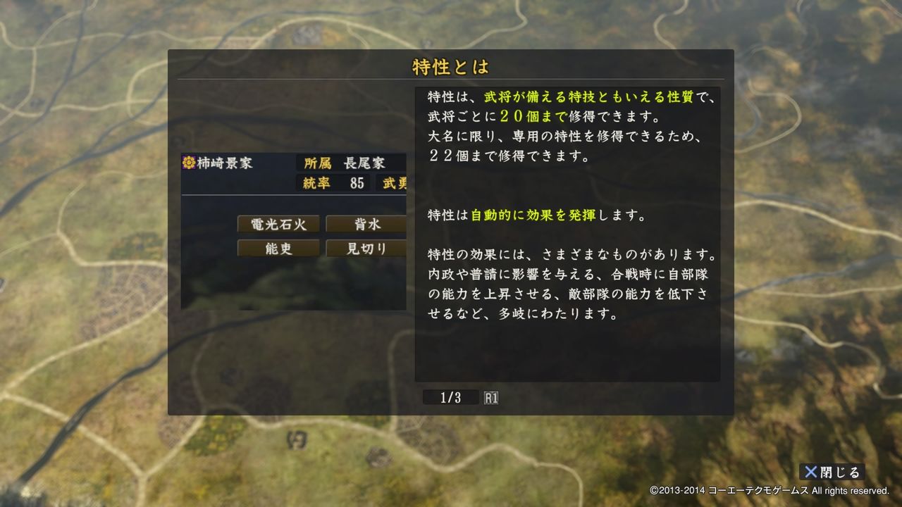 信長の野望 創造 3日目 タカ のファンタジー研究