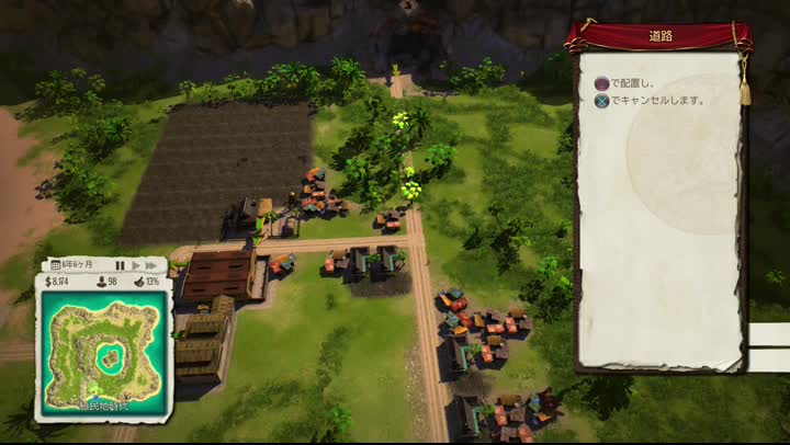 トロピコ5 1日目 タカ のファンタジー研究