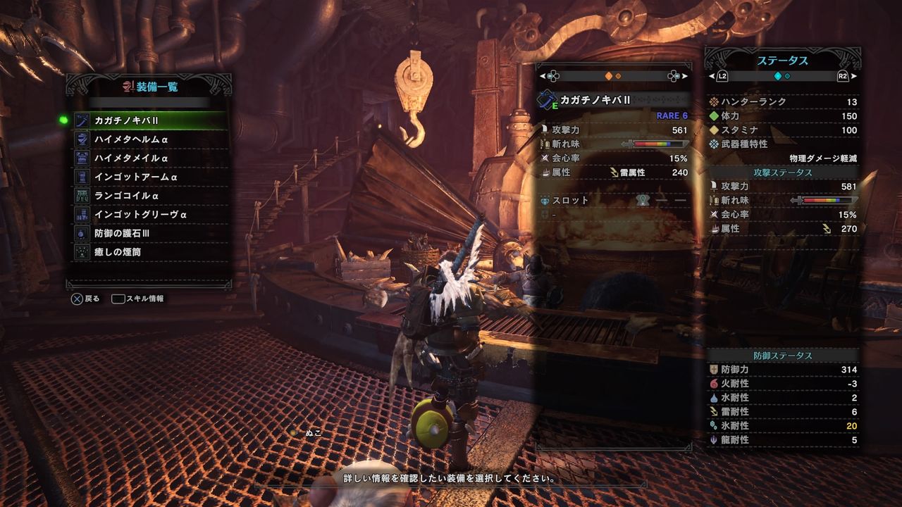 モンスターハンターワールド ネルギガンテ対策 タカ のファンタジー研究