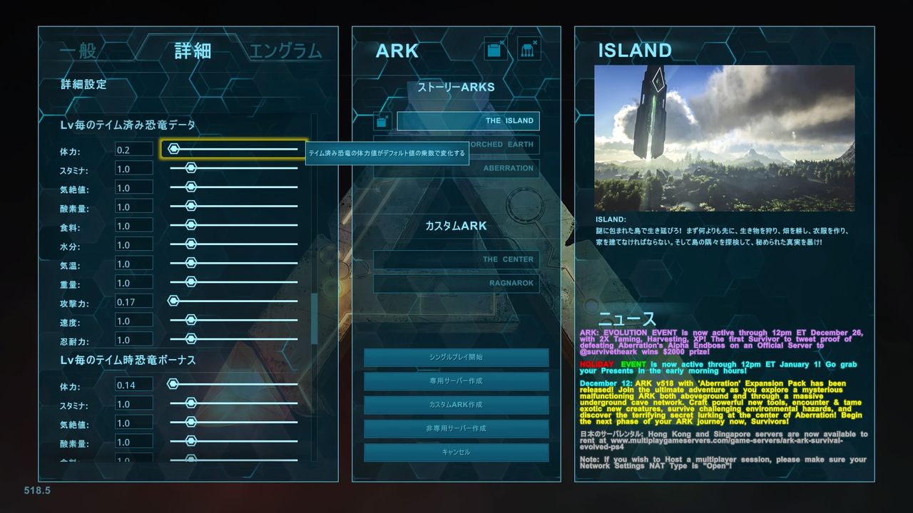Ark Survival Evolved 32日目 タカ のファンタジー研究