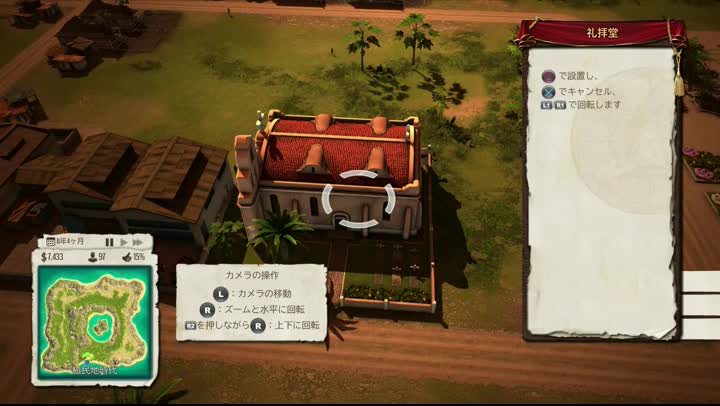 トロピコ5 1日目 タカ のファンタジー研究