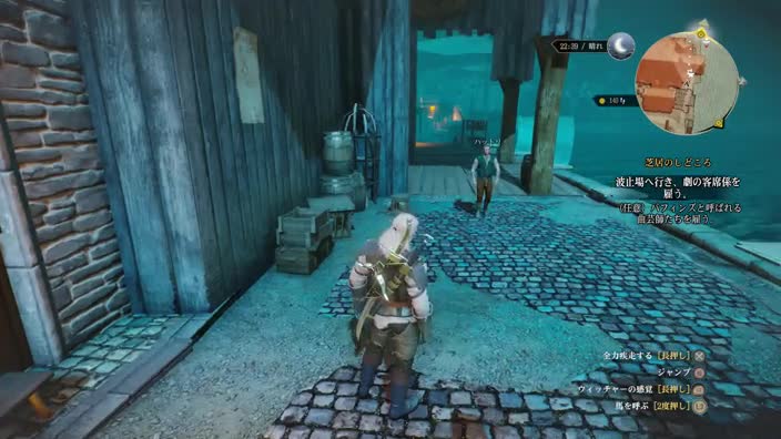 ウィッチャー3 35日目 タカ のファンタジー研究