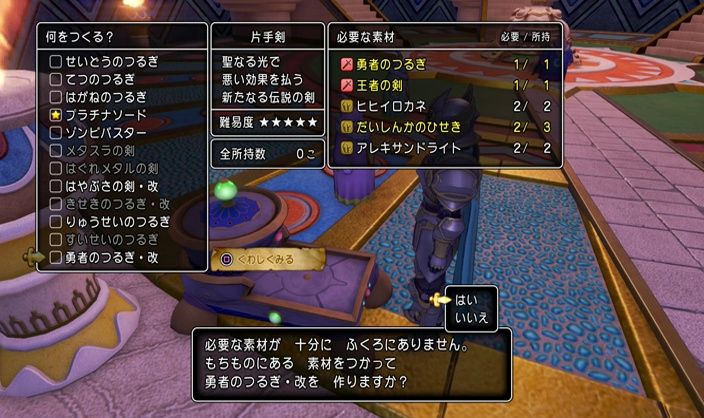 ドラゴンクエストxi 36日目 タカ のファンタジー研究 ドラゴンクエストxi 36日目 タカ のファンタジー研究