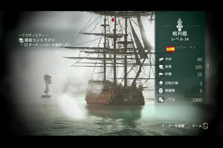 アサシンクリード 34日目 タカ のファンタジー研究