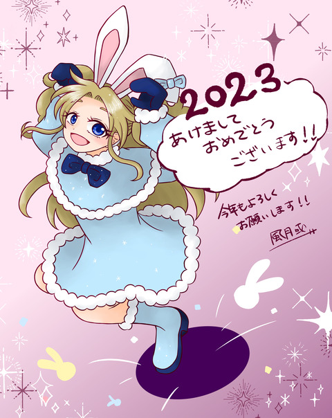 20230101_お年賀ヴィニ