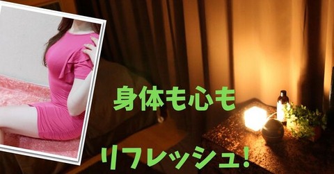 あなたを癒す メンズエステ (1) (1) (1)