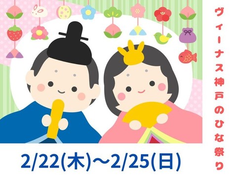 Vイベントバナー (2)