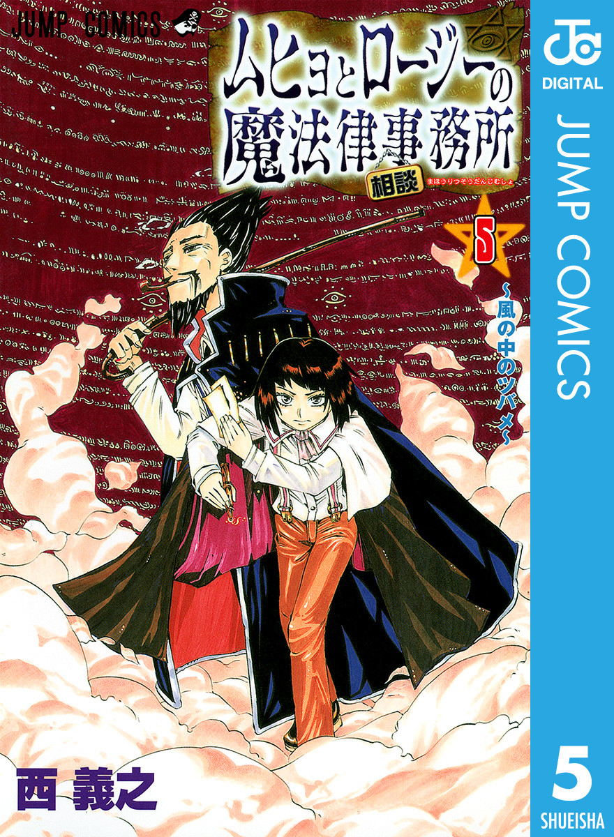 あえてジャンプのややマイナーな漫画を語ろう ニュー転速報