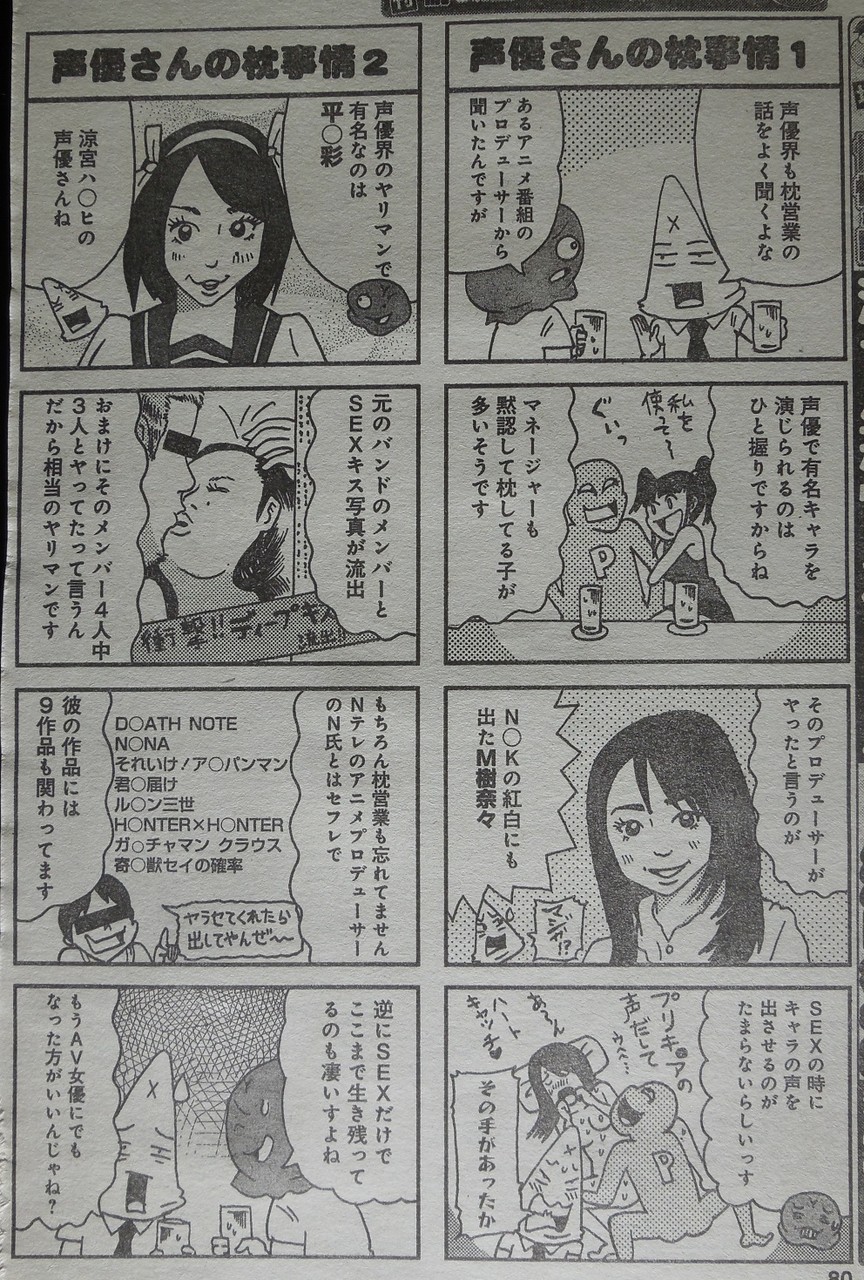 悲報 人気声優 やっぱり枕をしていた ニュー転速報 悲報 人気声優 やっぱり枕をしていた ニュー転速報
