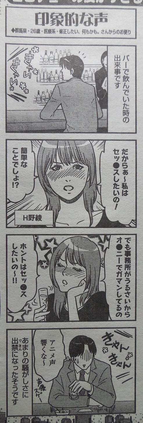 悲報 人気声優 やっぱり枕をしていた ニュー転速報 悲報 人気声優 やっぱり枕をしていた ニュー転速報