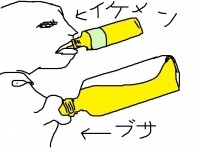 オタクとリア充のペットボトルドリンクの飲み方に違いがあった ニュー転速報