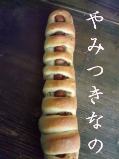 yamitsuki