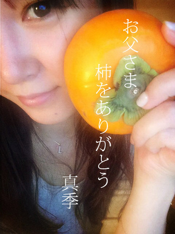 岐阜の柿_浅田真季