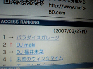 うふ☆ランキング