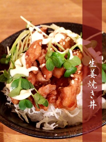 生姜焼き丼