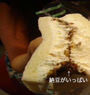 納豆がいっぱい