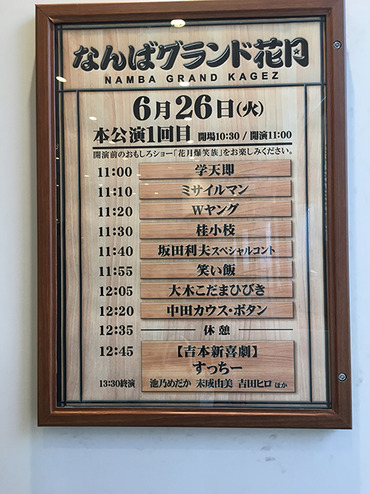出演者
