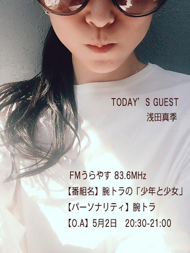 今日O.Aでーす