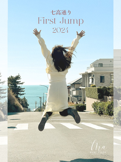 2024_firstjump