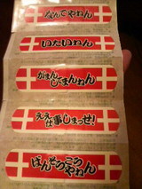 ばんそうこう