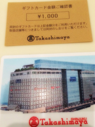 1000え〜ん