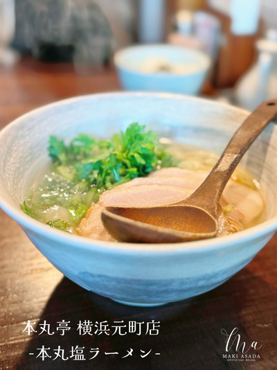 本丸亭 ラーメンですのよ