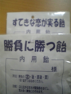 あめ