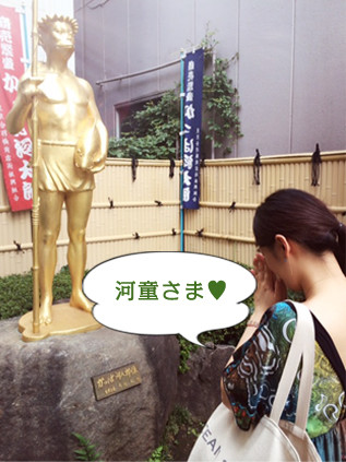河童さん