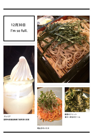 食べたぁー