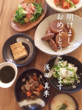 THE お正月