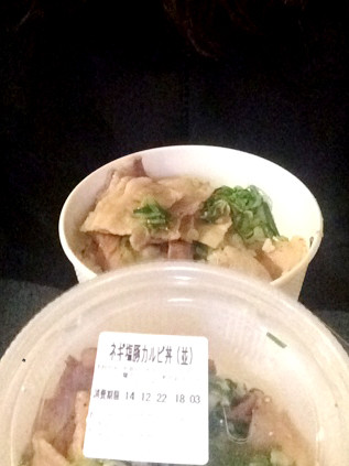 塩ネギカルビ丼 2個GET