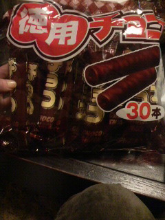 チョコ棒だ