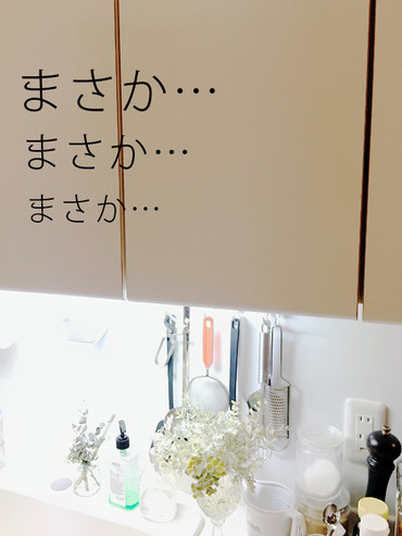 まさか・・・