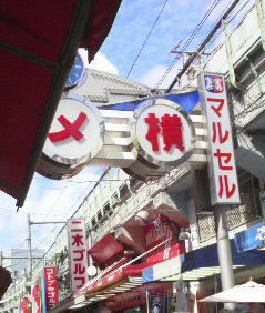 アメ横