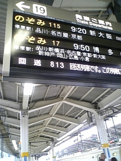 電車