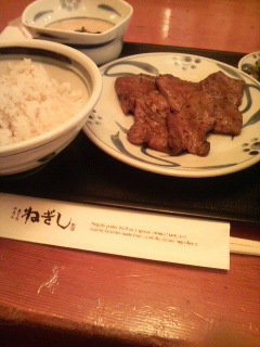 ねぎし