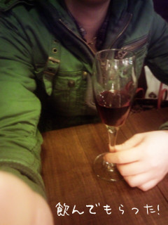 飲んでくれた